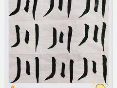 -秦汉胡同书法国画古筝围棋书院(漕宝日月光分馆)