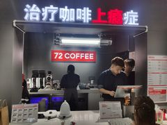 -72 COFFEE(东朝阳路店)