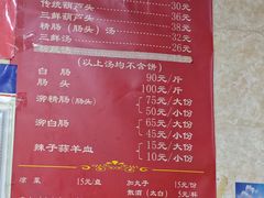 -天发芽·何记葫芦头泡馍·传统小吃(报恩寺街店)