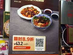 -湖南常德牛肉米粉(十梓街店)