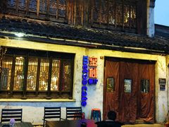 -蜜桃餐厅·古运河畔(南下塘店)