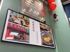-鲁达面馆本帮风味(共康东路店)
