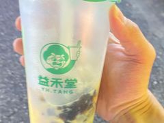 -益禾堂·黑糖珍珠奶茶(上社横街店)