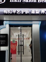 点击看大图 -相约芊艺护肤造型