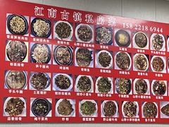 -江南古镇味道·私房菜