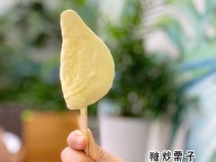 榴莲冰激凌-丹礼糖甜品