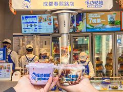 -溪边姑娘·拉丝酸奶水果捞(春熙路店)
