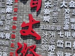 -刘伯温故里景区百丈漈
