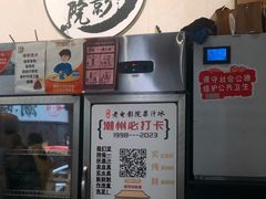 -花姨·老电影院果汁冰(88号店)