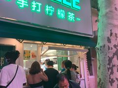 门面-LINLEE林里·手打柠檬茶(黄浦茂名南路店)
