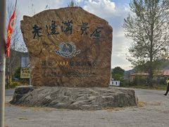 -本溪老边沟风景区