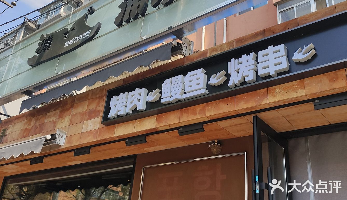 在西塔 真嘟没去韩国🇰🇷