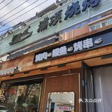 在西塔 真嘟没去韩国🇰🇷