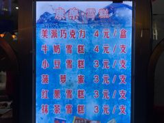 -康乐(滨江道店)