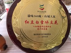 -人和水上飘(第一家店)