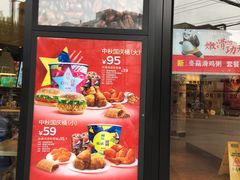 门面-肯德基(洛川店)