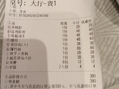 -梦林夕烧酒档