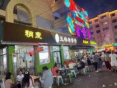 -清真玉林老字号稍麦羊杂碎(宽巷子民族美食街店)