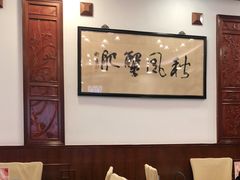 -王宝和酒家(黄浦店)