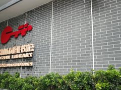 -佛山市图书馆(祖庙路分馆)