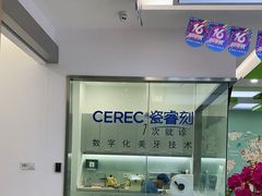 -天使口腔门诊部(上海店)