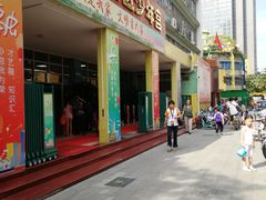 -广州市天河区少年宫