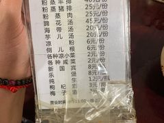 -梯坎豆花