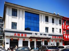 -良师门滨海人家·海鲜·家常菜(滨海城店)