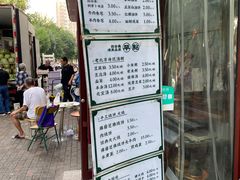 菜单-四合義清真·老北京爆肚小吃涮肉