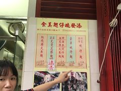 -添發碗仔翅美食