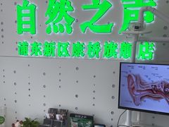 -自然之声助听器·呼吸机(康桥旗舰店)