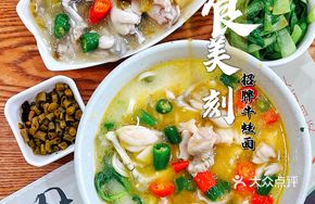 Mama's Frog Noodles