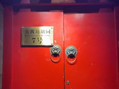 -丽江庭院之爱在路上(西单店)
