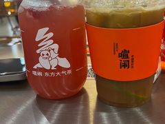 -喧闹·东方大气茶(鹅岭二厂店)