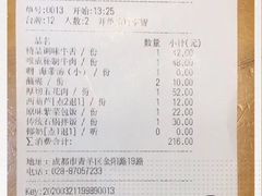 -唯成•韩国炭火烤肉 유성고기