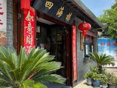 -四海楼(如皋定慧禅寺店)