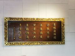 -楼外楼(西湖景区孤山路店)