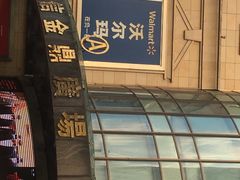 -三信金鼎广场