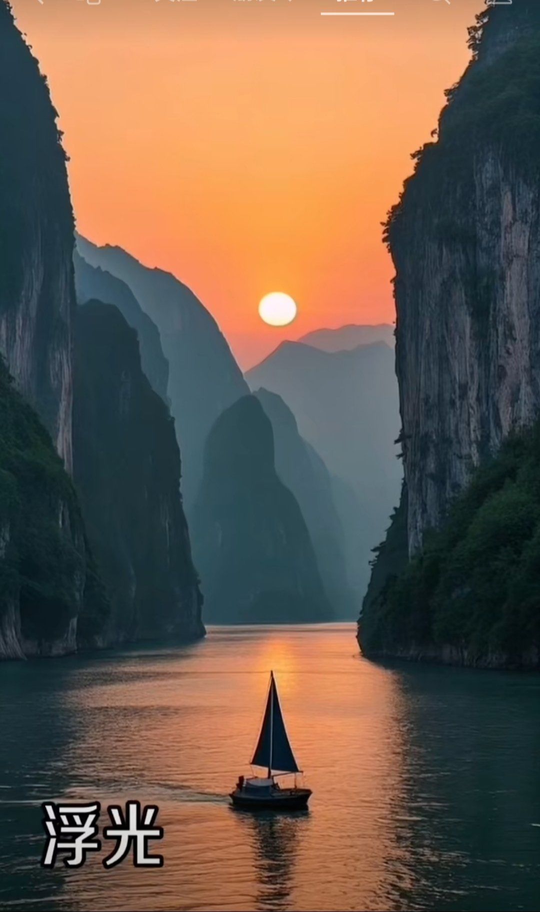 一叶扁舟,闲看山水美