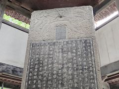 -兰亭风景区