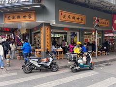 -芝麻糊世家(西华店)