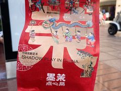 -墨茉点心局(国金街店)