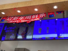 -茶百道(二宫店)