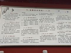 -钦赐仰殿道观