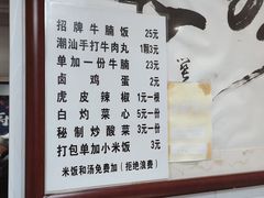 -陈栗记牛腩饭(钟楼小区店)