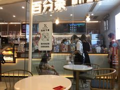 门面-百分茶(九洲新世界店)