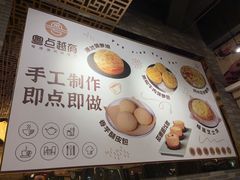-粤点越有·茶点·粤菜(樵岭国际店)