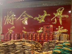 -兴盛德·麻辣花生大王·老店(中山路店)