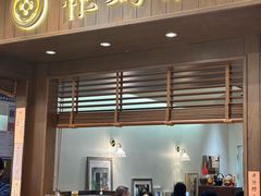 -彬媽糖水(侨鑫国际店)