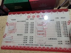 -东北农业大学饺子园